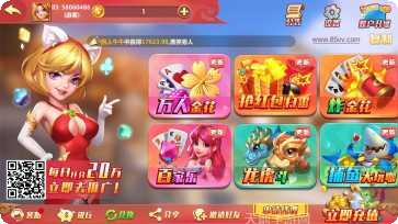 花贝棋牌最新版本