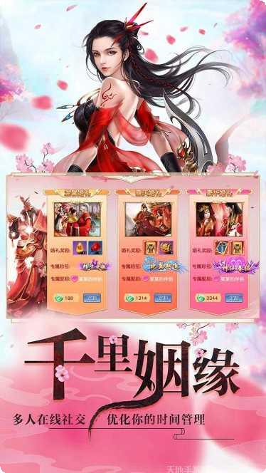 一剑轩辕BT送两百元所有版app最新下载地址