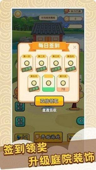 快乐猜谜语游戏下载