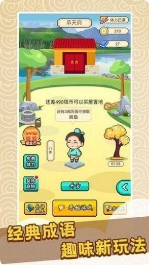 快乐猜谜语玩法介绍