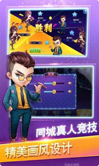 同城游扎股子安卓版官方版合集