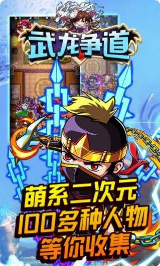 武龙争道BT安卓版官网合集
