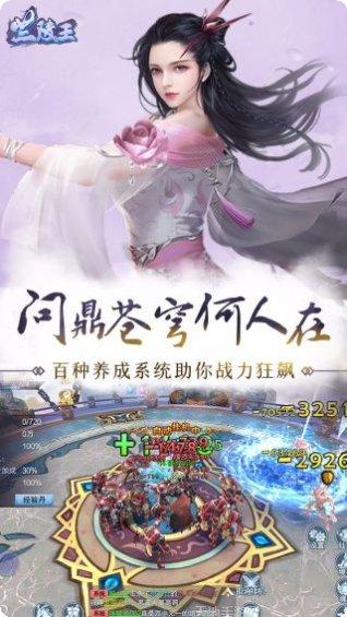 兰陵王免费版客服指定网站大全
