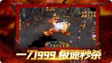 超sss传奇手游下载