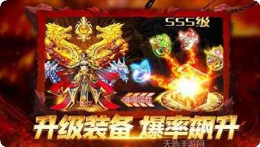 超sss传奇安卓版