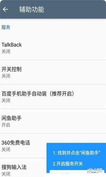 闲鱼购物心得