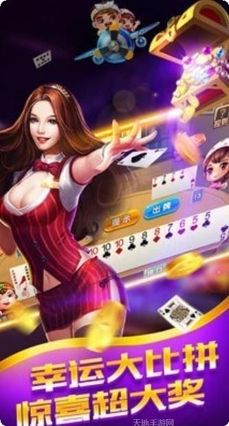 思灵棋牌游戏下载