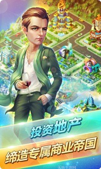 大富豪3百度版最新版本