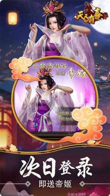 天天有喜2BTGM版攻略