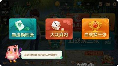 博爱自贡棋牌所有版2025官方版