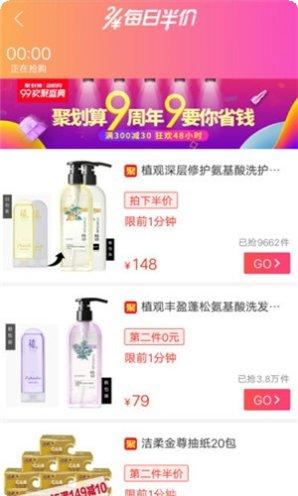 省钱折扣软件下载