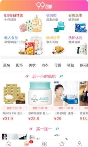 省钱折扣购物