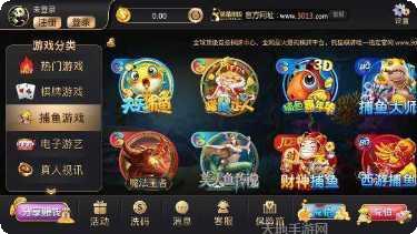 鸿丰娱乐安卓版