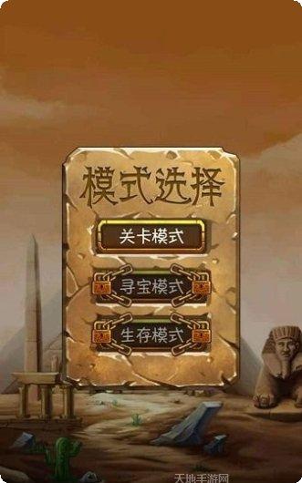 宝石迷恋消除攻略