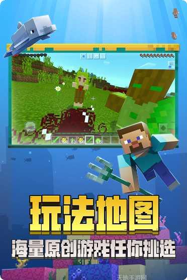 我的世界单机版手机版官方版大全