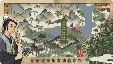 江南百景图官方手机版大全