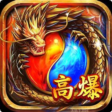 传奇世界变态版攻略