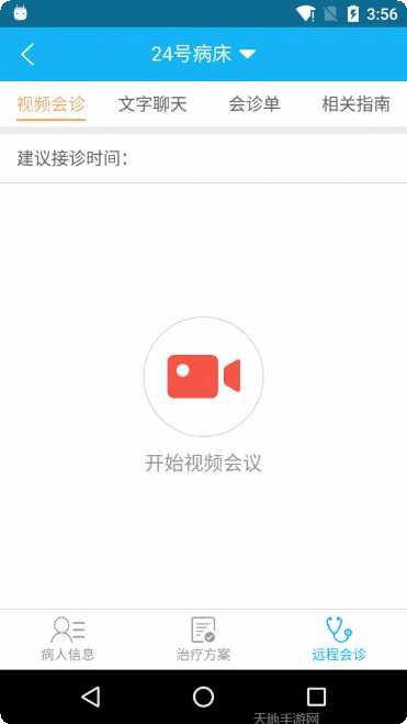 Telsey应用程序功能