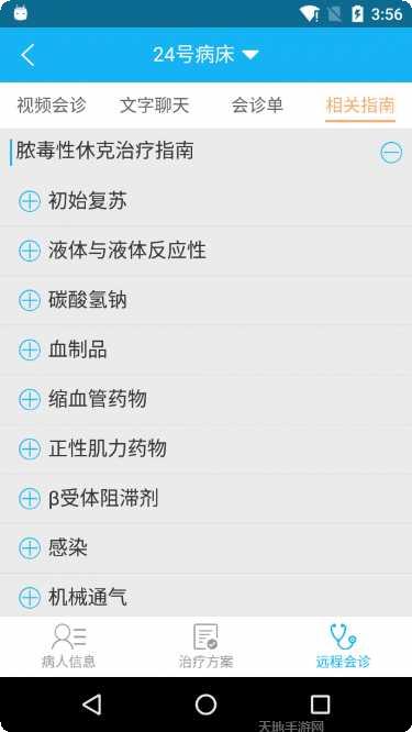 Telsey软件使用教程
