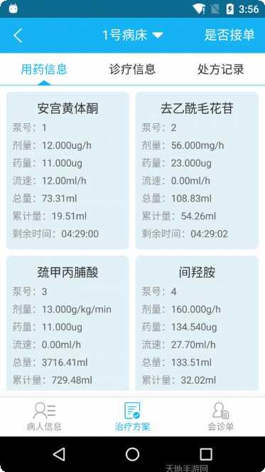 Telsey最新版本更新