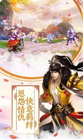 斗破之剑侠传奇官方所有安卓版