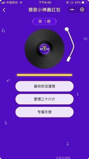 猜歌小天王游戏攻略