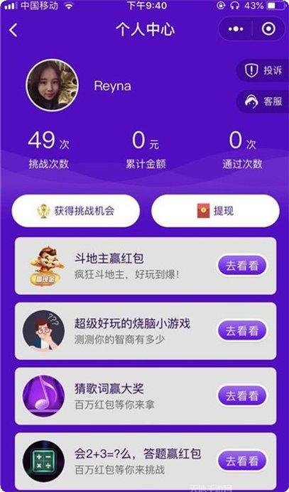 猜歌小天王最新版本