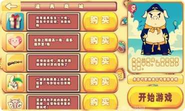 全民飞飞新手教程