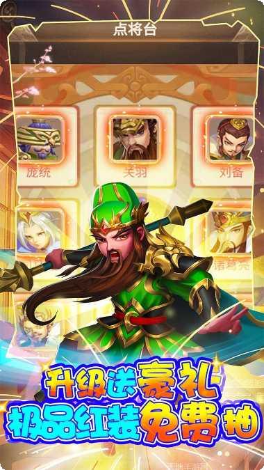 三国计BT送8000真充app安卓版合集