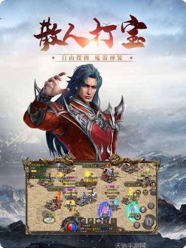 传奇冰雪版下载