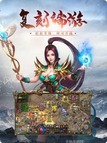 传奇冰雪版攻略