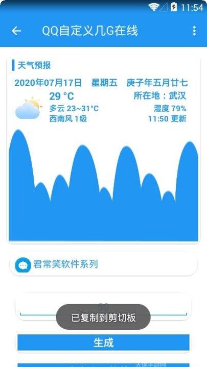 qq自定义在线签名