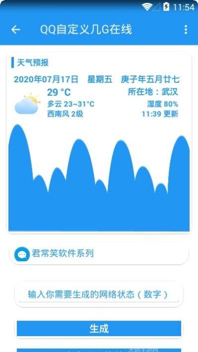 qq自定义在线主题