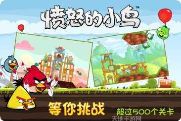 愤怒的小鸟单机游戏安卓版大全