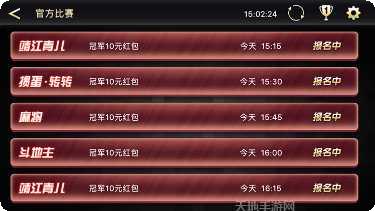 易记棋牌游戏下载