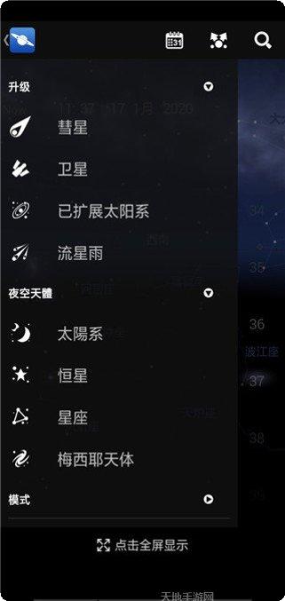 starlanders装备获取