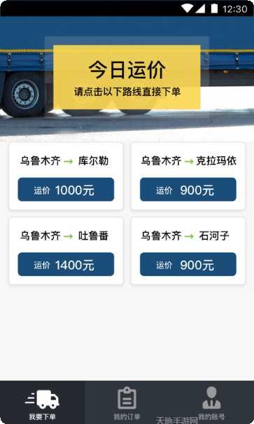 叮当到司机注册