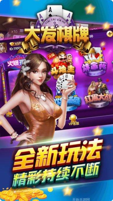 牛大帅棋牌旧版本下载大全