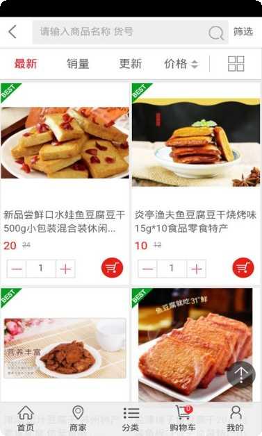 豆制品健康食谱