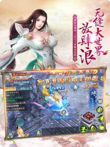 幻剑飞仙诀手游下载