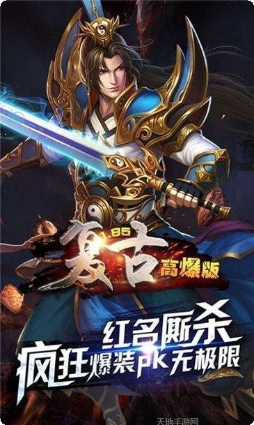 七无复古传世手游下载