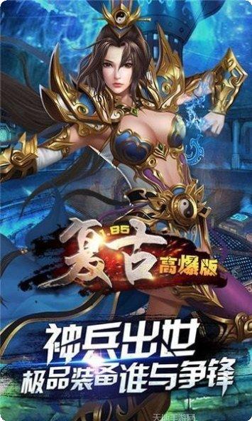 七无复古传世攻略
