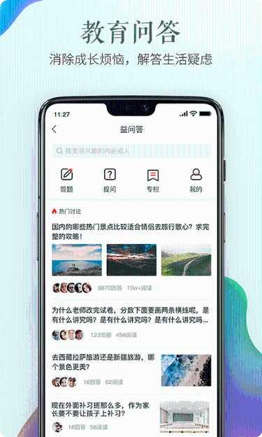 绍兴市安全教育平台登录