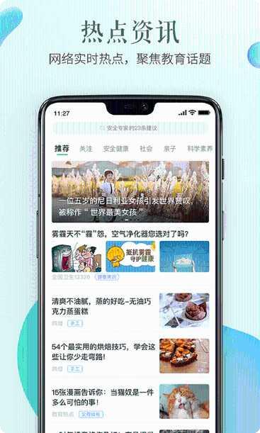 绍兴市安全教育平台账号注册