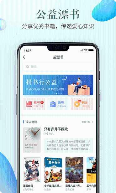 绍兴市安全教育平台学生入口