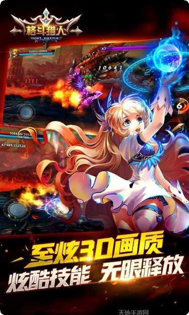 格斗猎人百度版最新版本