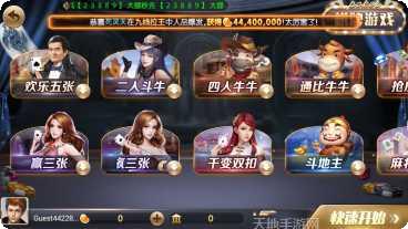 都开心棋牌安卓版
