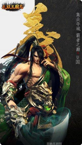 无双三国志BT充值高返安卓版大全