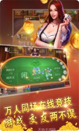 金华星空棋牌游戏规则