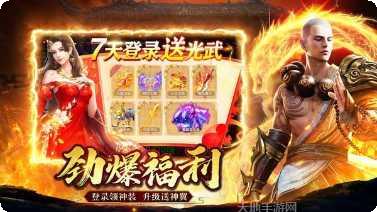诛神传奇正版下载合集